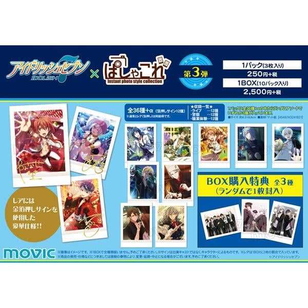 ■預購■『Animate』通販｜TV IDOLiSH7/i7｜偶像星願（原作版）『拍立得 / 寫真卡』第3彈【再販】。