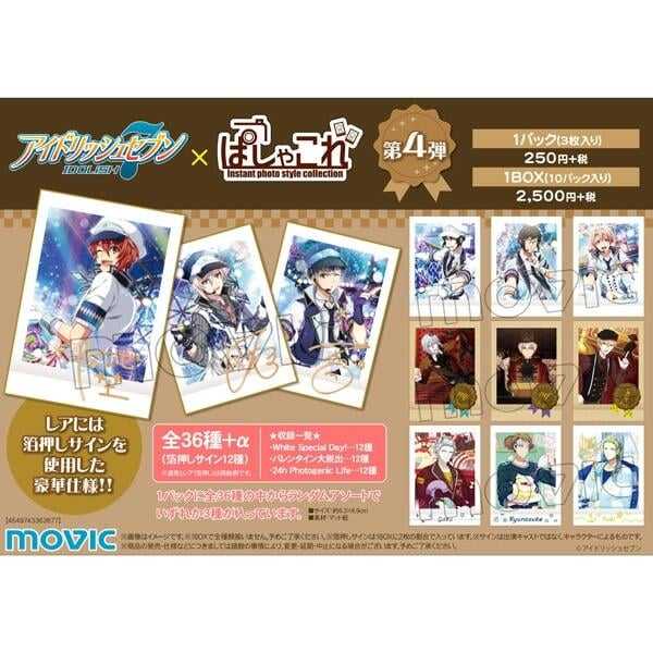 ■預購■『Animate』通販｜IDOLiSH7/i7｜偶像星願（原作版）『拍立得 / 寫真卡』第4彈【再販】。