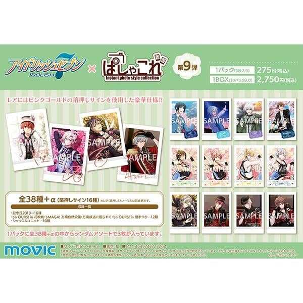 ■預購■『Animate』通販｜IDOLiSH7/i7｜偶像星願（原作版）『拍立得 / 寫真卡』第9彈【再販】。