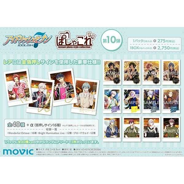 ■預購■『Animate』通販｜IDOLiSH7/i7｜偶像星願（原作版）『拍立得 / 寫真卡』第10彈【再販】。