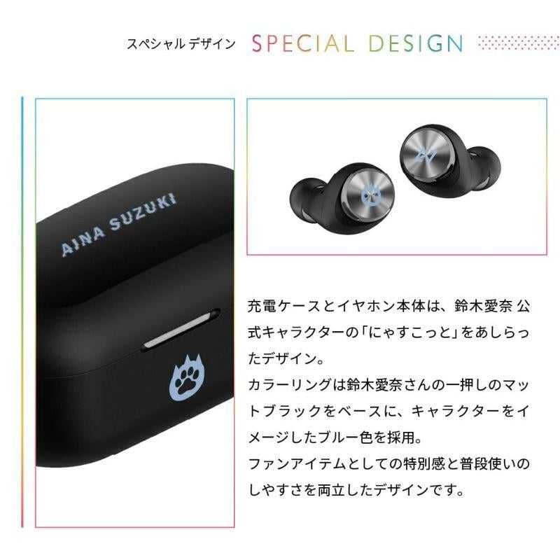 □預購□『官網』通販｜AVIOT × 鈴木愛奈TE-D01v-AIN 聯名無線藍