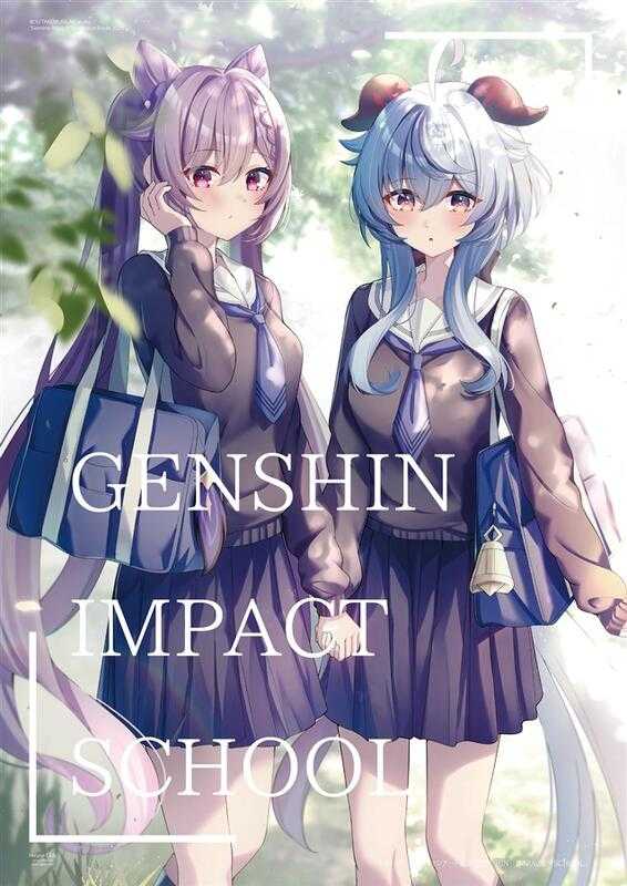 ■預購■同人誌｜Melon【2189326】原神｜百合『GENSHIN　IMPACT　SCHOOL』作者：竹村コウ