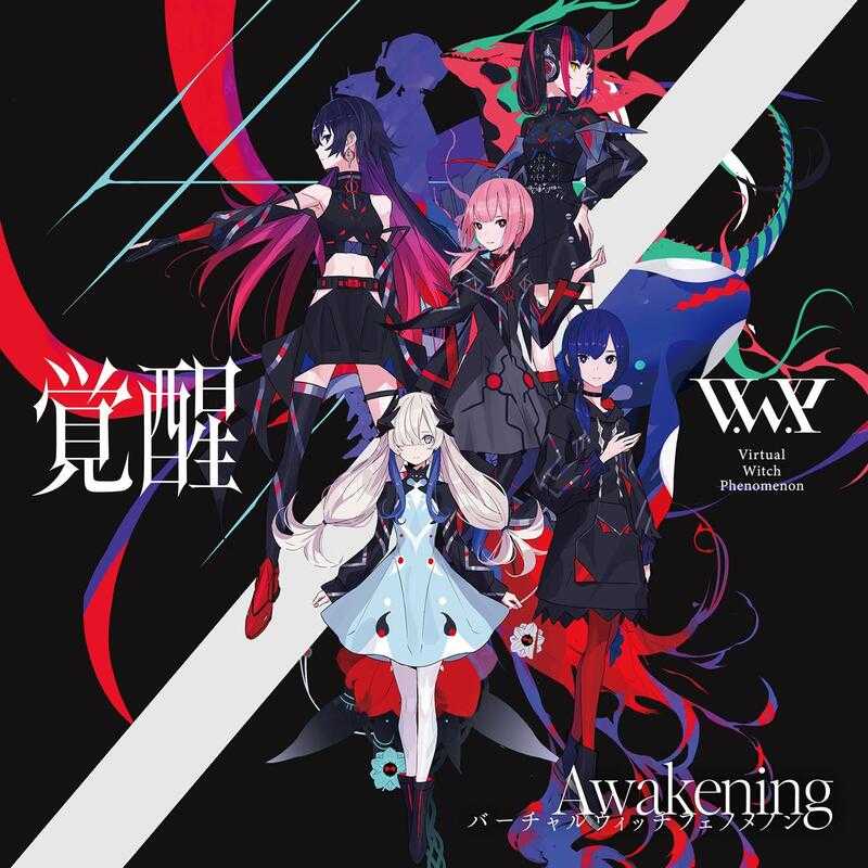未開封V.W.P 覚醒 SPECIAL BOX V.W.P】「覚醒」SPECIAL BOX／V.W.P 2nd ALBUM「覚醒」＆ 花譜