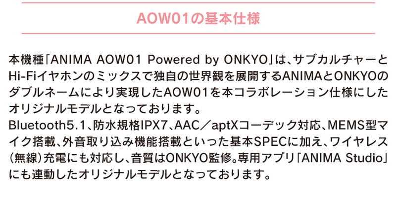 ■預購■『ONKYO』通販｜偶像學園 10th STORY ANIMA AOW01 聯名耳機 。[0320]