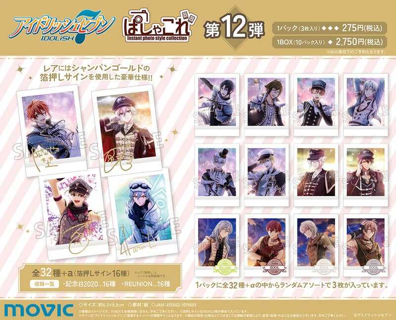 ■預購■『Animate』通販｜IDOLiSH7/i7 『偶像星願』第12彈 拍立得 / 寫真卡。