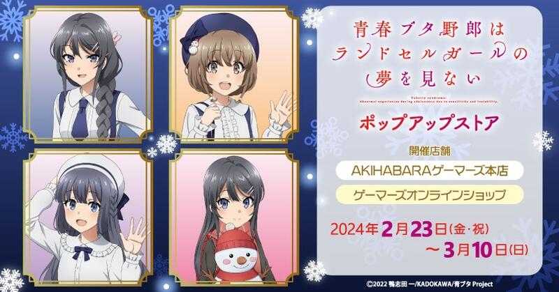 □預購□『Gamers』通販｜青春豬頭少年不會夢到紅書包女孩