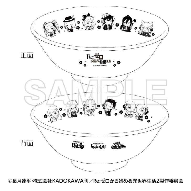 ■預購■『edith』通販｜Re:從零開始的異世界生活 × Re:從零開始的拉麵生活 拉麵碗。[0314]