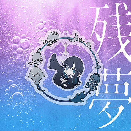 ■預購■『店舖』特典任選｜Ado 2nd專輯「残夢」。[0427]
