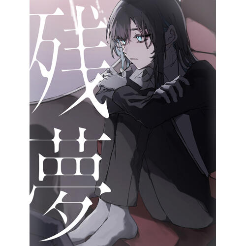 ■預購■『店舖』特典任選｜Ado 2nd專輯「残夢」。[0427]