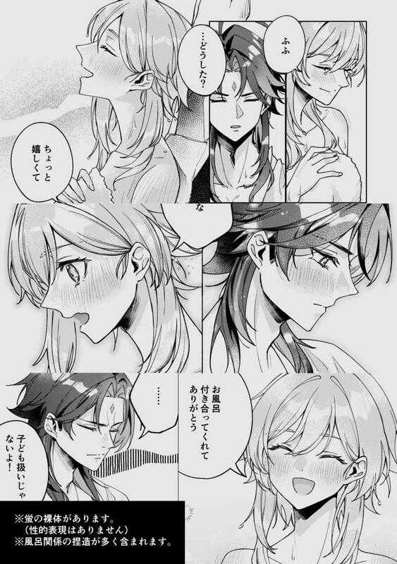 ■預購■同人誌｜虎之穴【040031149809】原神『一葉の夢を見る』作者：たけ
