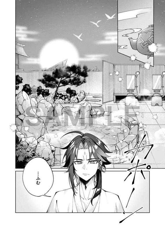 ■預購■同人誌｜虎之穴【040031149809】原神『一葉の夢を見る』作者：たけ