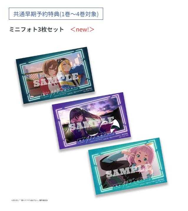 ■預購■『HMV』（連動）特典｜TV「夜晚的水母不會游泳」Blu-ray 藍光【BD】第1～4卷。[0518]