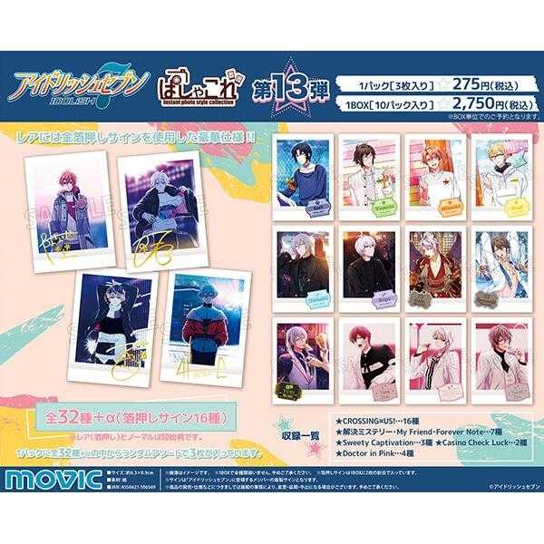 ■預購■『Movic』通販｜IDOLiSH7/i7 『偶像星願』第13彈 （原作版）拍立得 / 寫真卡。