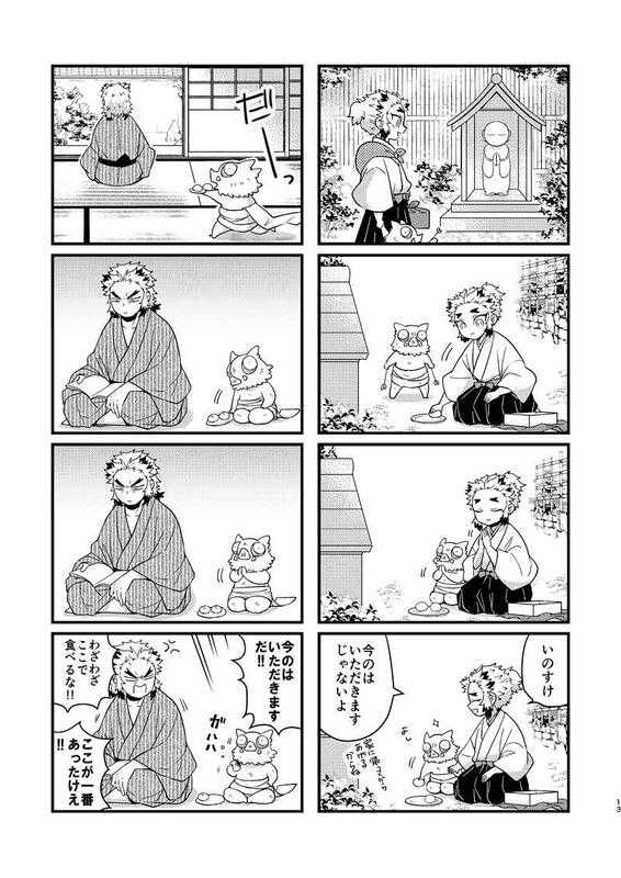 鬼滅の刃同人誌 ちびいのすけとかまぼこたちの再録集 ちびいのすけとかまぼこたちの再録集　鬼滅の刃 同人誌