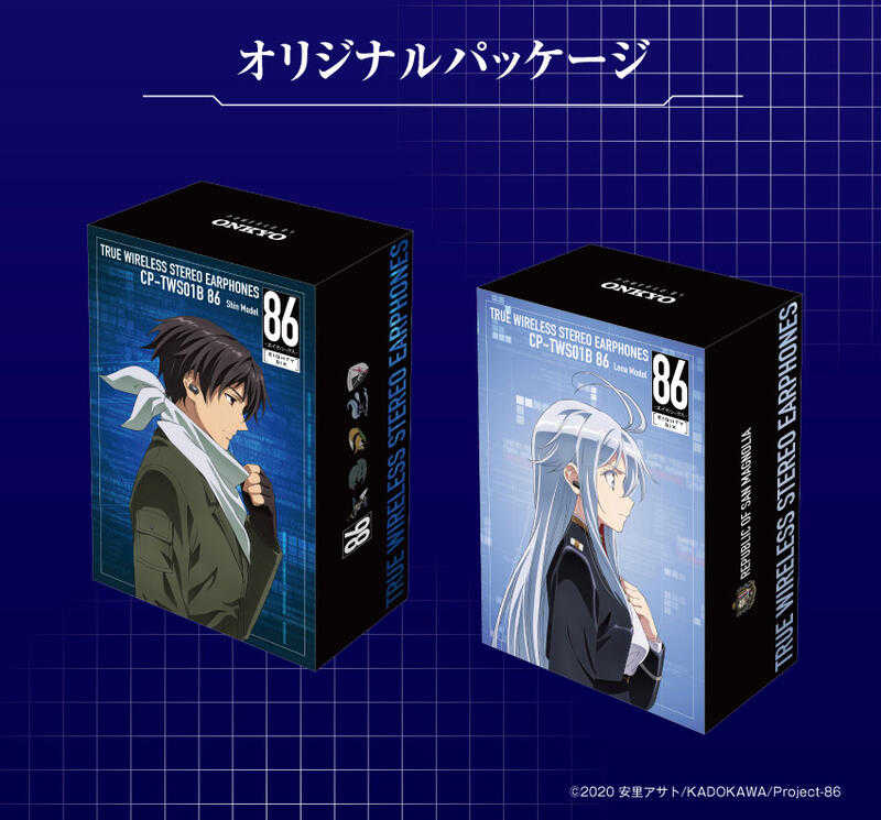 ■預購■『ONKYO』通販｜ 86─不存在的戰區─『辛耶 \u0026 蕾娜』CP-TWS01B 聯名耳機。[0710]
