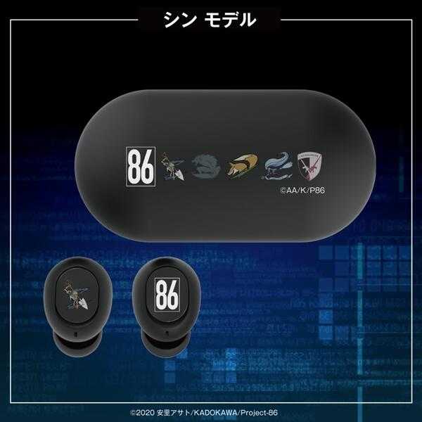 ■預購■『ONKYO』通販｜ 86─不存在的戰區─『辛耶 \u0026 蕾娜』CP-TWS01B 聯名耳機。[0710]