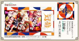 ■預購■『共通』特典｜學園偶像大師 初星學園 季節Solo曲 專輯 Vol.2「冠菊」。