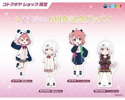 GAME休閒館】Hololive 星街すいせい星街彗星誕生日＆活動6周年記念套組