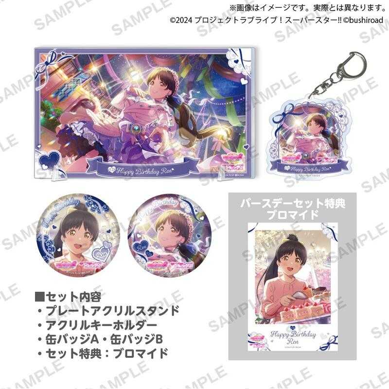 噗噗屋】日空預購02月Hololive 風真いろは誕生日記念2025(附特典) 風真