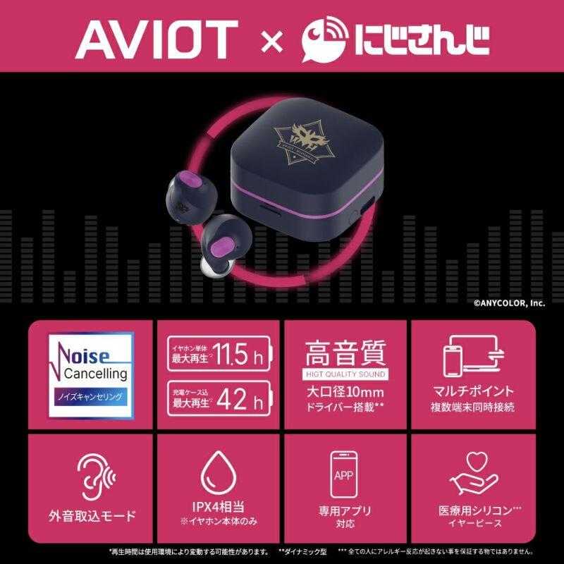 ■預購■『官方』通販｜AVIOT× 彩虹社『 渡會雲雀 』TE-Q3-HBR 無線藍芽耳機。[1106]