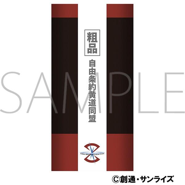 ■預購■『Movic』通販｜劇場版 『機動戰士鋼彈SEED FREEDOM』毛巾（粗品風タオル／ザフト） 。