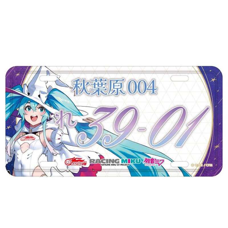 ■預購■（日版）周邊｜VOCALOID｜初音未來｜初音ミク『賽車未來 2024Ver.』鋁製車牌。