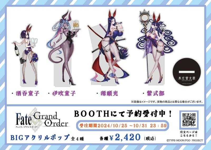 本庄雷太展 Fate/Grand Order L CANVAS Amazon.co.jp: 本庄雷太展 FGO アートワークス Fate/Grand Order