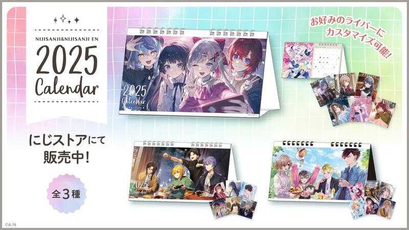 ■預購■『官方』通販｜にじさんじ 彩虹社 2025年桌上型月曆。（全3款，可挑款式）