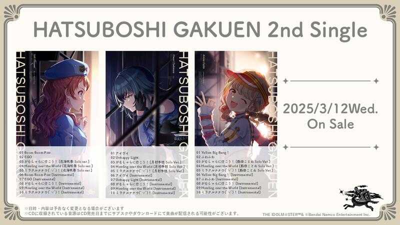 ■預購■『Gamers』（連動）特典｜學園偶像大師 初星學園『花海咲季&月村手毬&藤田ことね』2nd 單曲。