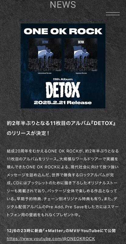 ONE OK ROCK ひっくりかえり 新アルバム DETOX 初回特典 B3