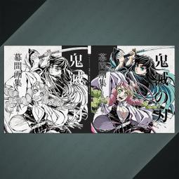 ■預購■C105『ufotable』事後通販｜鬼滅之刃 刀匠村篇 -通常版- 幕間畫集。[0120]
