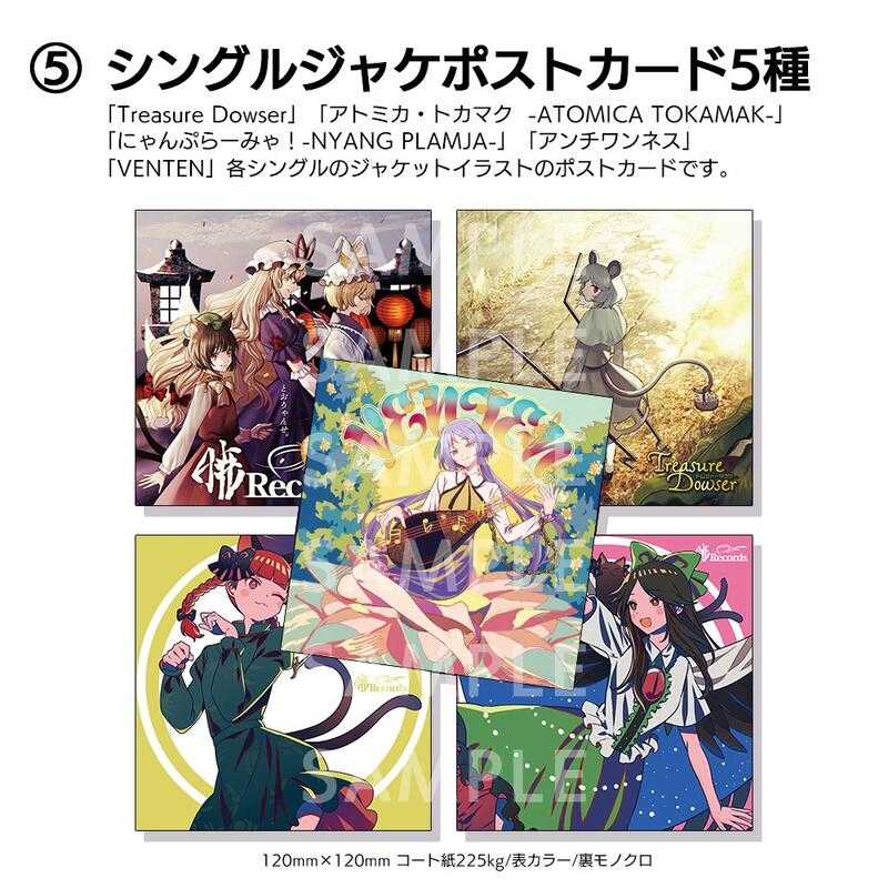 東方project 暁records 年越し新譜スペシャル⑧雲セット 暁Records 年越し新譜スペシャル⑧雲セット - メルカリ