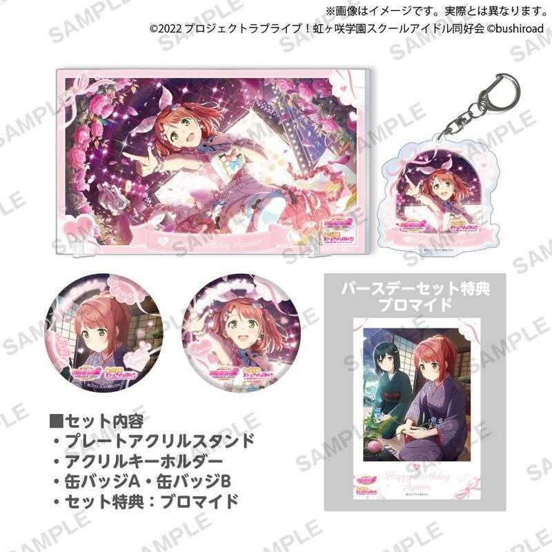 噗噗屋】現貨Hololive(親簽) ハコスベールズ誕生日記念2025(附特典