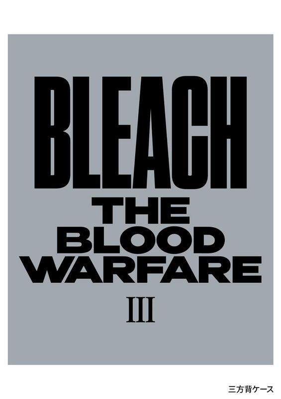 ■預購■『Amazon』特典｜ BLEACH 死神 千年血戰篇Ⅲ Blu-ray 藍光【BD】完全生產限定版。