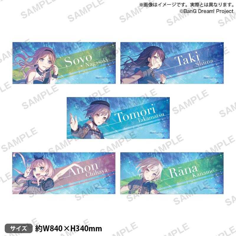■預購■『EC』通販｜BanG Dream! MyGO!!!!! Zero gravity ver.毛巾。