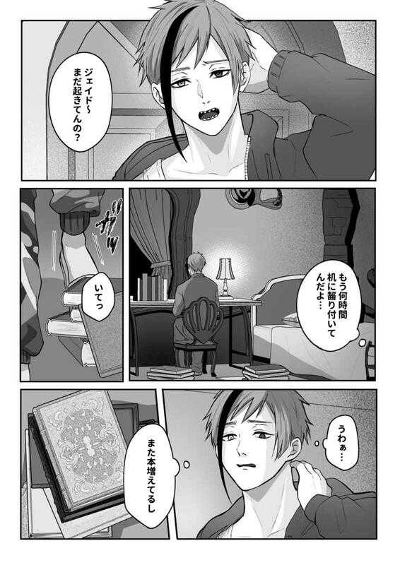 ■預購■同人誌｜虎之穴【040031215906】迪士尼 扭曲仙境『人魚の初恋はアパタイトに込めて』作者：むぎ