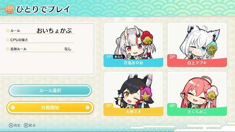 【新品未使用】 hololive ホロの花札のみ Amazon.co.jp: ホロの花札 ( 特別生産hololive公式版 ) : ゲーム