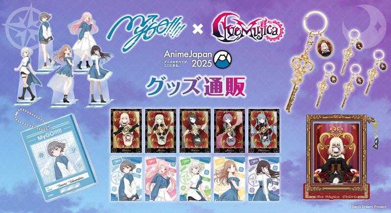 ■預購■『EC』AJ2025 通販｜BanG Dream! MyGO!!!!! wind ver. 徽章 BOX。