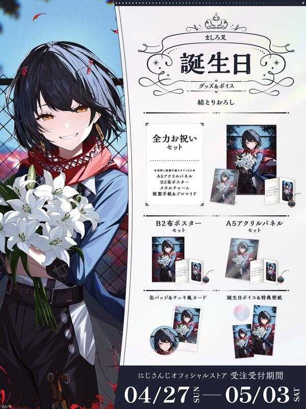 にじさんじ ましろ ましろ爻 セット Amazon.co.jp: 【Amazon.co.jp限定】FOCUS ON - NIJISANJI