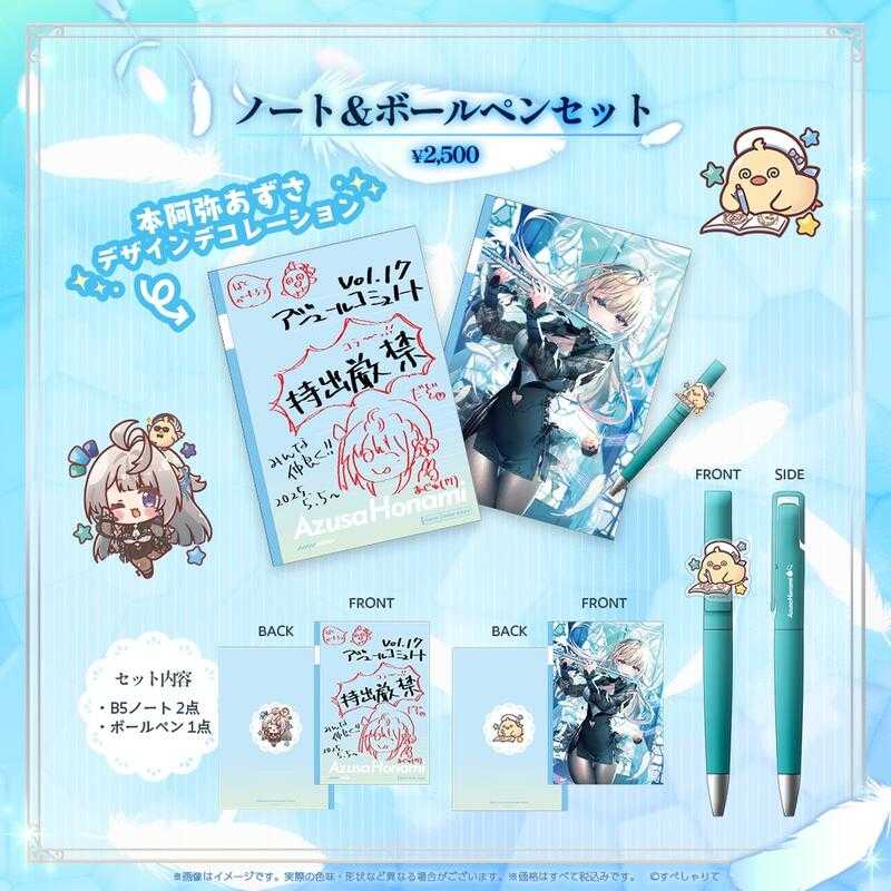 すぺしゃりて 本阿弥あずさ 新衣装＆20万人記念グッズ フルセット 46b1ec68-91aa-469f-8ac3-