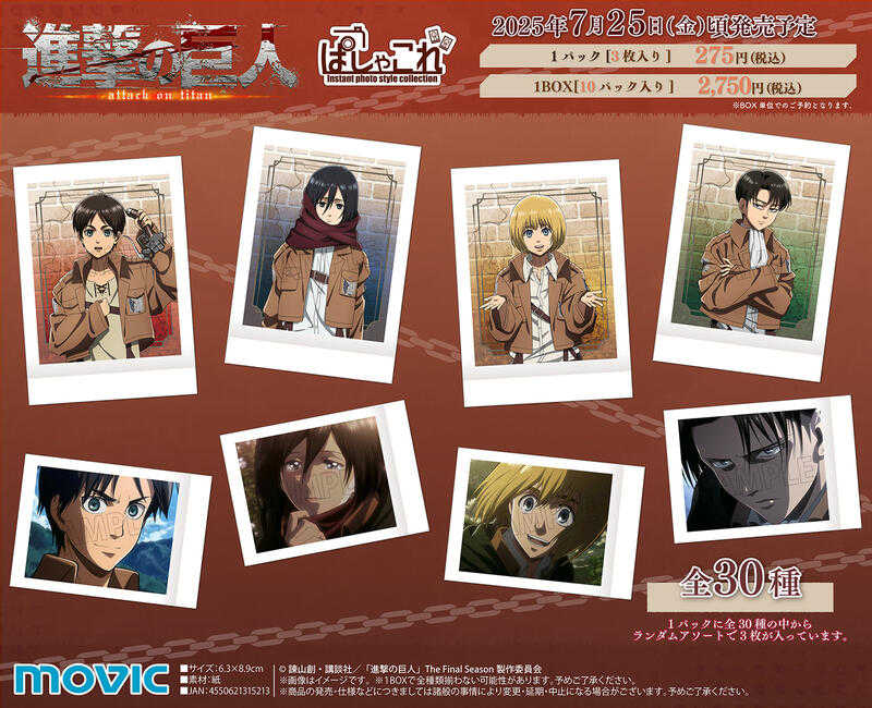 ■預購■『Movic』通販｜TV 動畫『進擊的巨人』拍立得收藏卡 。（全30種，採隨機）