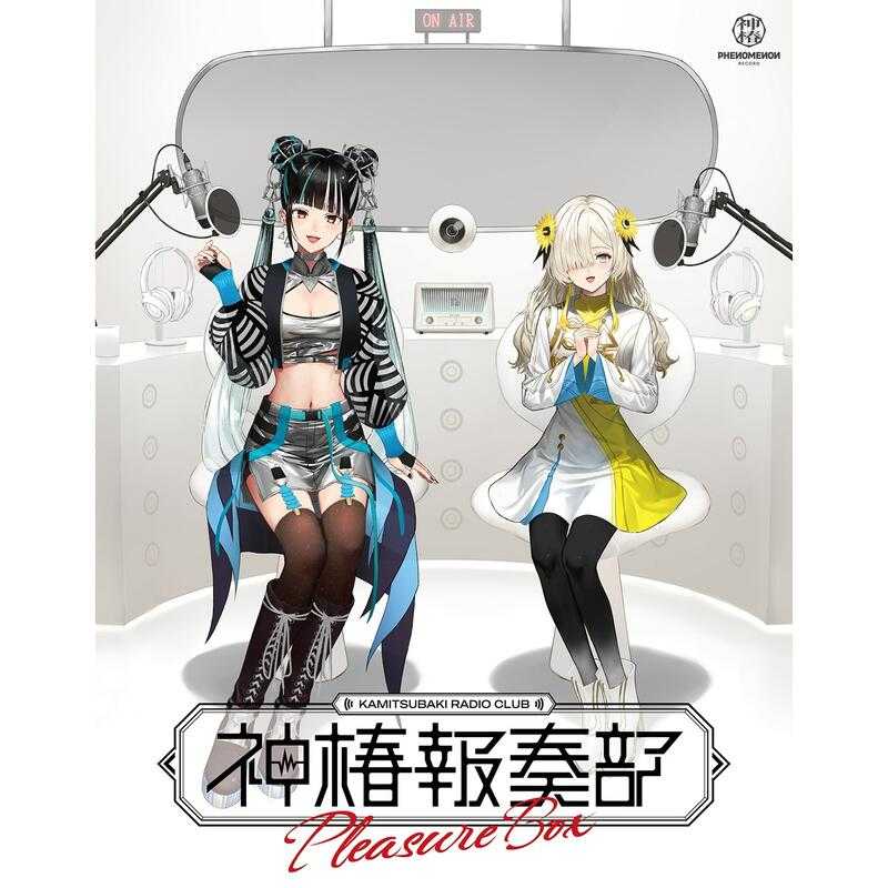 神椿TCG 生存 デッキセット ヰ世界情緒 春猿火 □預購□『官方』通販｜【春猿火× ヰ世界情緒】神椿報奏部Pleasure Box