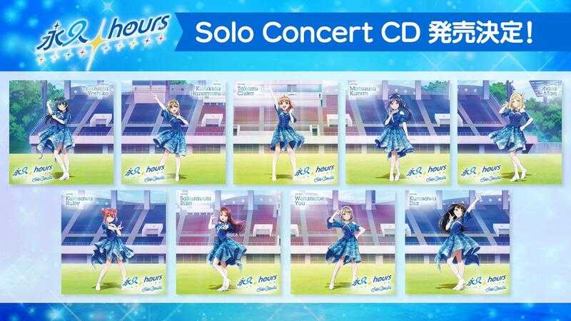 永久hours Solo Concertの発売決定！ | ラブライブ！シリーズ
