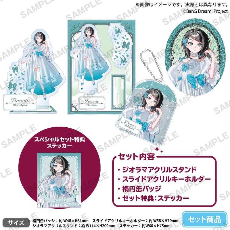 バンドリ AveMujica 錦花夢 スペシャルセット5種＋アク色紙