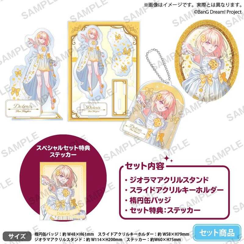 □預購□『EC』通販｜ BanG Dream! Ave Mujica 錦花夢ver. 特別套組