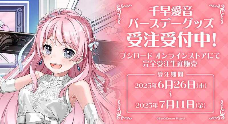 10th anniversary MyGO!!!!! 千早愛音　EXS 10thanniversaryMyGO!!!!!千早愛音【EX】{DZ-BT10/EX37}《その他