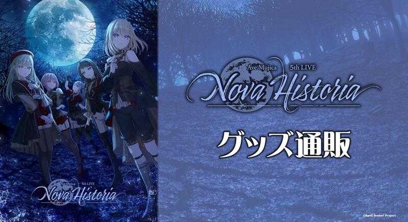 Ave Mujica 5th LIVE「Nova Historia」 Tシャツ Ave Mujica 5th LIVE「Nova Historia」 Tシャツ｜商品情報