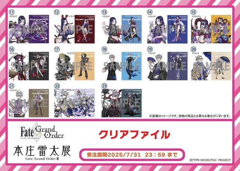 本庄雷太展 FGO編2 限定 アートワークス FGO篇02 特典2種付 本庄雷太展 FGO編2 限定 アートワークス FGO篇02 特典2種付