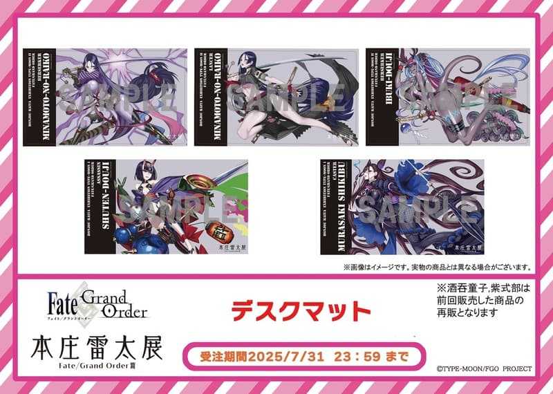 本庄雷太展 Fate/Grand Order L CANVAS 71WogLce6EL._UF350,350_QL50_.jpg