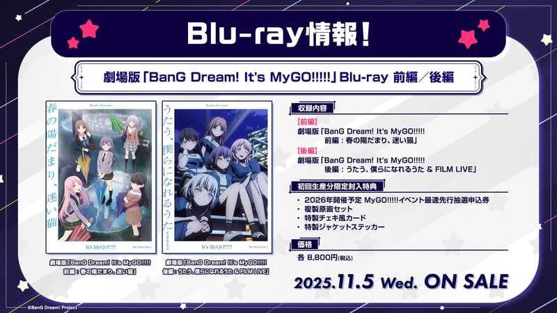 □預購□『店舖』特典｜劇場版「BanG Dream! It's MyGO!!!!!」前編